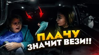 Пьяные БАБКИ дерзят в ЭКОНОМЕ! Яндекс Такси | Лёля Такси