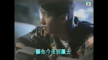黎明 ~ 願妳今夜別離去 【Music Video 】【電視劇「原振俠」主題曲】