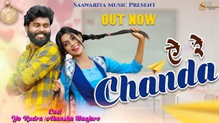 ये रे चंदा . ae re chanda new cg song 2024 & yo Rudra _akansha( anurag sharma)#cgsong #youtube