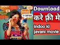 Indoo ki javani movie free me kaise dekhe how to download indoo ki javani movie 2020 2020