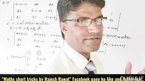 Determinants One Shot ।। Miscellaneous Exercise 4।। Rbse Class 12 ।।