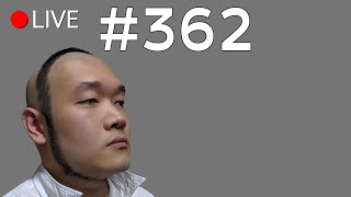 🔴LIVE | ล่าแดรกคูล่า #bounglive362