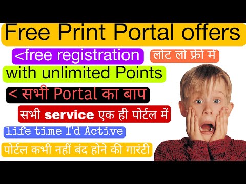 free me print portal kaise le 2021 | best print portal 2021 | aadhar print portal 2021