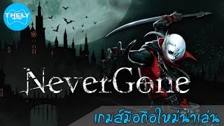 Never Gone - นักล่าแวมไพร์ (เกมส์มือถือ) screenshot 5