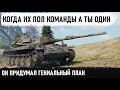 ЛУЧШИЙ ТАНК 10 УРОВНЯ! Они не понимали как он это делает! stb 1 и первосортный Колобанов в wot!