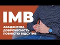 Академічна доброчесніть відсутня / Міжнародні економічні відносини в ІМВ