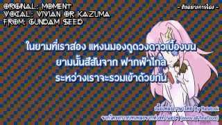 [ไกด์เสียง by Ratatosk] Gundam Seed - MOMENT + thai lyric @ratatosk22