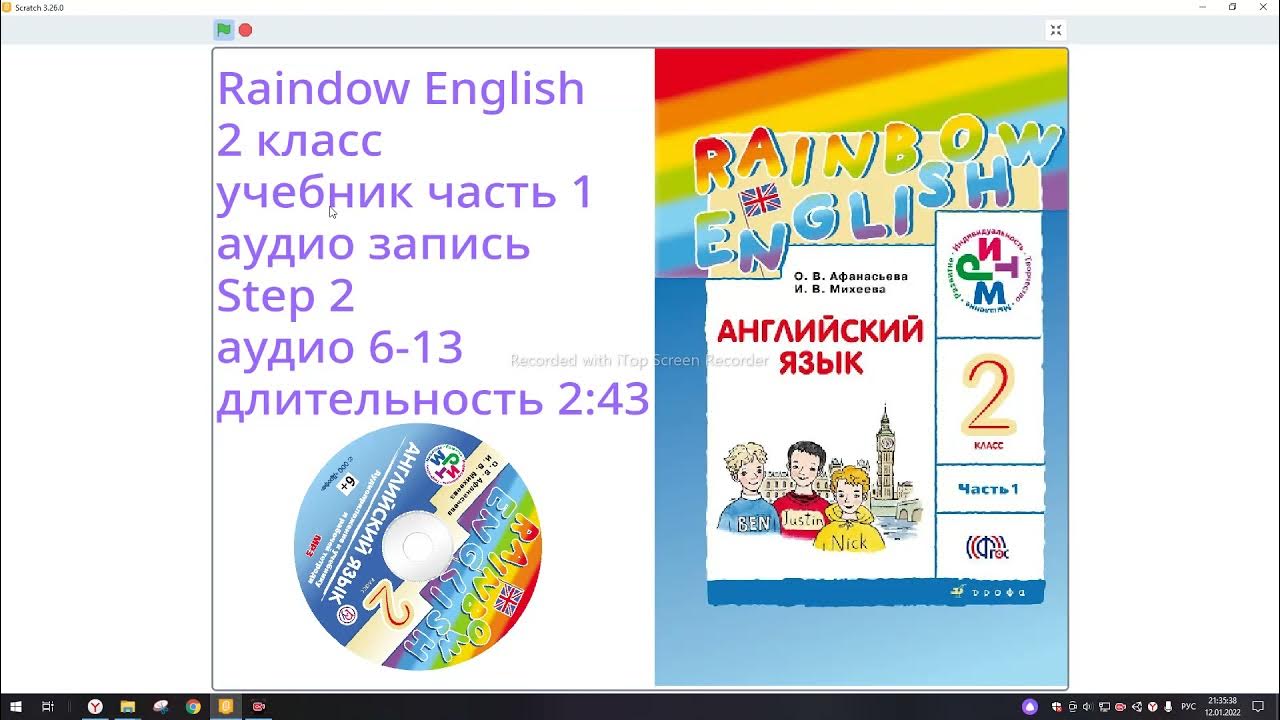 Rainbow english учебник вторая часть. Радужный английский 2. Rainbow English 2 класс аудио. Rainbow English 2 класс учебник. Рейнбоу Инглиш 2 класс аудио.