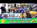 Кечирим СУРА деген Сойкулар / Кечирим СУРА деген ГАИ / ИЛДЕТ жуккан Депутат / Москвага  жөнөгөн АЖО