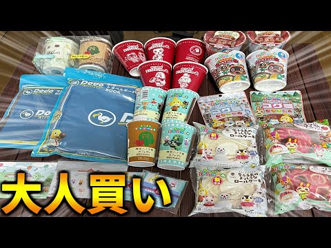 あつ森)ファミマ×あつ森コラボグッズ大人買いしたから全部紹介し