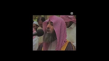و الذين لا يشهدون الزور و اذا مروا باللغو مروا كراما ~القارئ محمد اللحيدان~ سوره الفرقان 🫧🫂