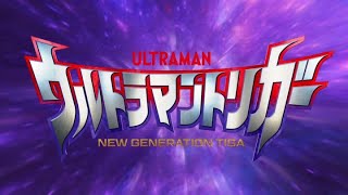 Ultraman Trigger Episode 7 Sub Indonesia