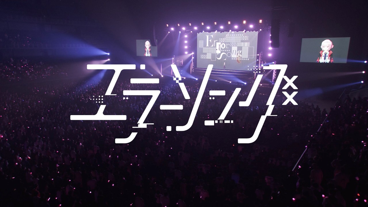 Watch 花譜 # 160 「エラーソング」【「宿声 / 深愛」Live Ver.】 on YouTube Watch 花譜 # 160 「エラーソング」【「宿声 / 深愛」Live Ver.】 on YouTube