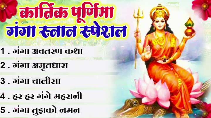 कार्तिक पूर्णिमा गंगा स्नान 2022 | आज इस भजन को जरूर सुने | जय हो गंगा मईया | #wavebhaktisagar