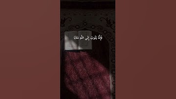 سورة الفرقان❤️‍🩹| آية (٧٠-٧١) #قرآن #اكتب_شي_تؤجر_عليه