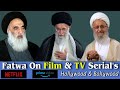 Fatwa on movies and tv serial dramas  haram and halal shows  ayatullah sistani ayatullah khamenei