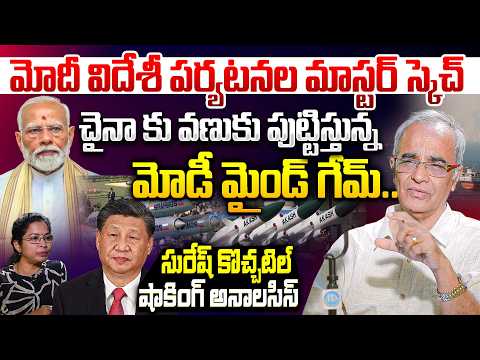 Suresh Kochattil Analysis : Modi's Master Plan Against China | BrahMos Deal | Indo-Pacific Strategy