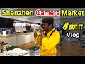 சீனா Shenzhen Camera Market | China Tech Vlog in Tamil Wisdom Technical