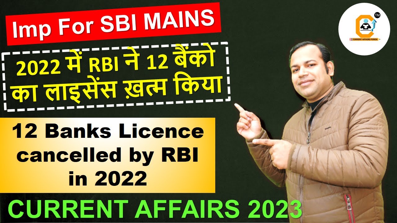 RBI Cancelled the License of these 12 BANK in 2022 IMP Current