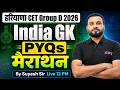 India GK Marathon Class | HSSC CET Group D 2026 | Haryana CET Group D India GK PYQ | by Suyash Sir