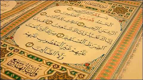 سورة الفاتحة الشيخ فيصل ابراهيم الناصر