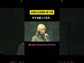 【MC】「まだ怒ってる」ステージでガチ衝突した夜… ライブ中の修羅場