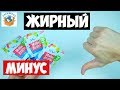 Мини Лента 3! Жирный Минус! Акция Игрушки Миниатюры. Распаковка Обзор | СПЕЦЗАКАЗ