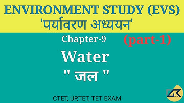 water Ch-9 part 1 Environment studies[पर्यावरण अध्ययन ] CTET 2018 Preparation