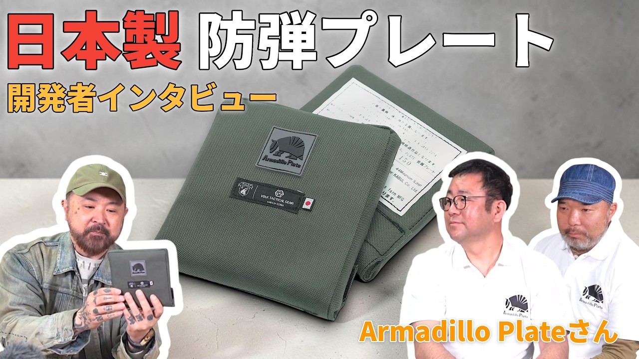 Armadillo Plate Collaboration] NIJ Level IIIA 6x6 Side Plates