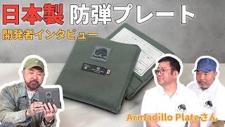 Armadillo Plate Collaboration] NIJ Level IIIA 6x6 Side Plates
