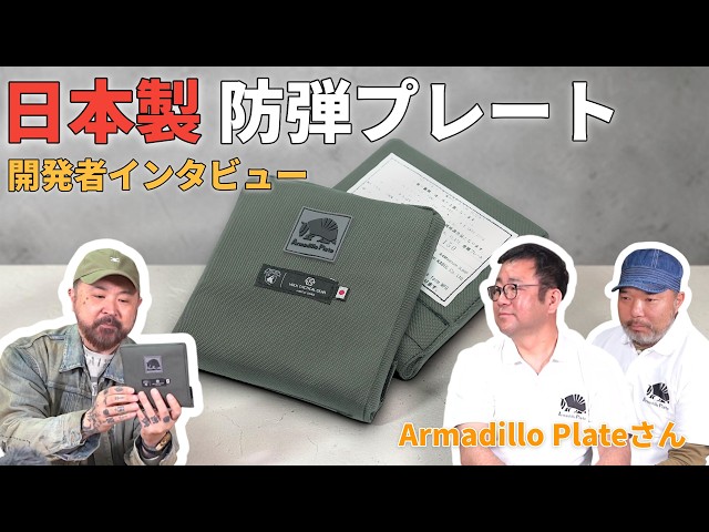 Armadillo Plate Collaboration] NIJ Level IIIA 6x6 Side Plates