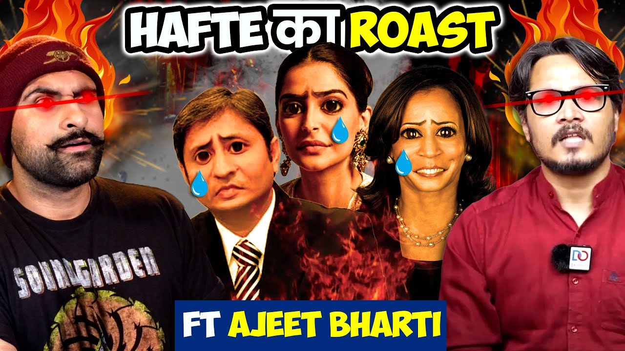 Roasting The Week Ft Ajeet Bharti(@DOPolitics) |  Ravish Kumar | Sonam Kapoor | Kamala Harris