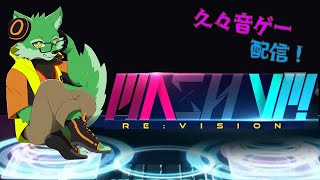 【MASH VP! Re:VISION】正式リリース！！【ケモノVtuber/枝水アルム】