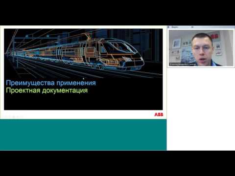Вебинар АББ. Силовые автоматические выключатели Tmax. Номенклатура и правила выбора