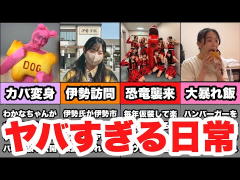 【ハロプロ】アンジュルムのとんでもない日常エピソード5選