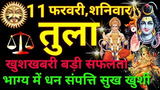    11  2023  Tula Rashifal Aaj Ka Tula Rashi 11 February 2023  Libra Horoscope