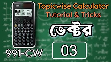 Casio 991-CW | ভেক্টর-VECTOR | 03 | Mathfinity