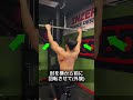 【広背筋】ラットプルダウンよくある初心者エラー
