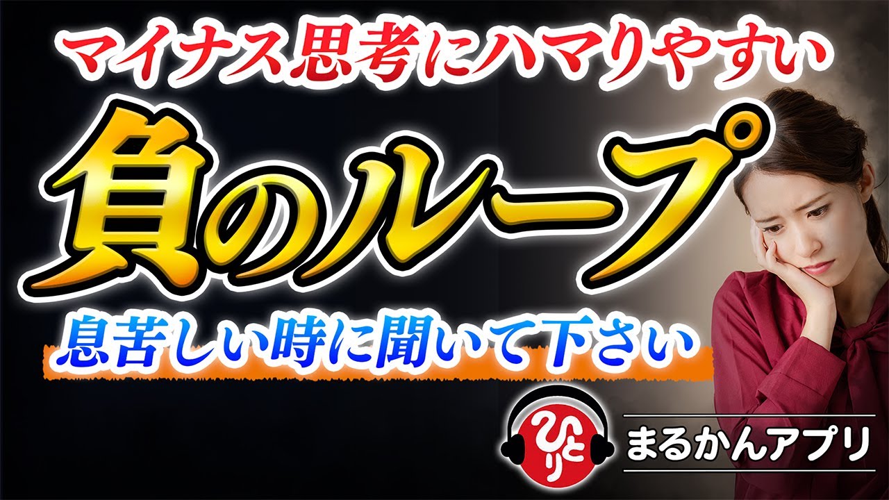 【斎藤一人】他人への「怒り」や自分への「ダメ出し」にとらわれて息苦しさを感じることはありませんか？