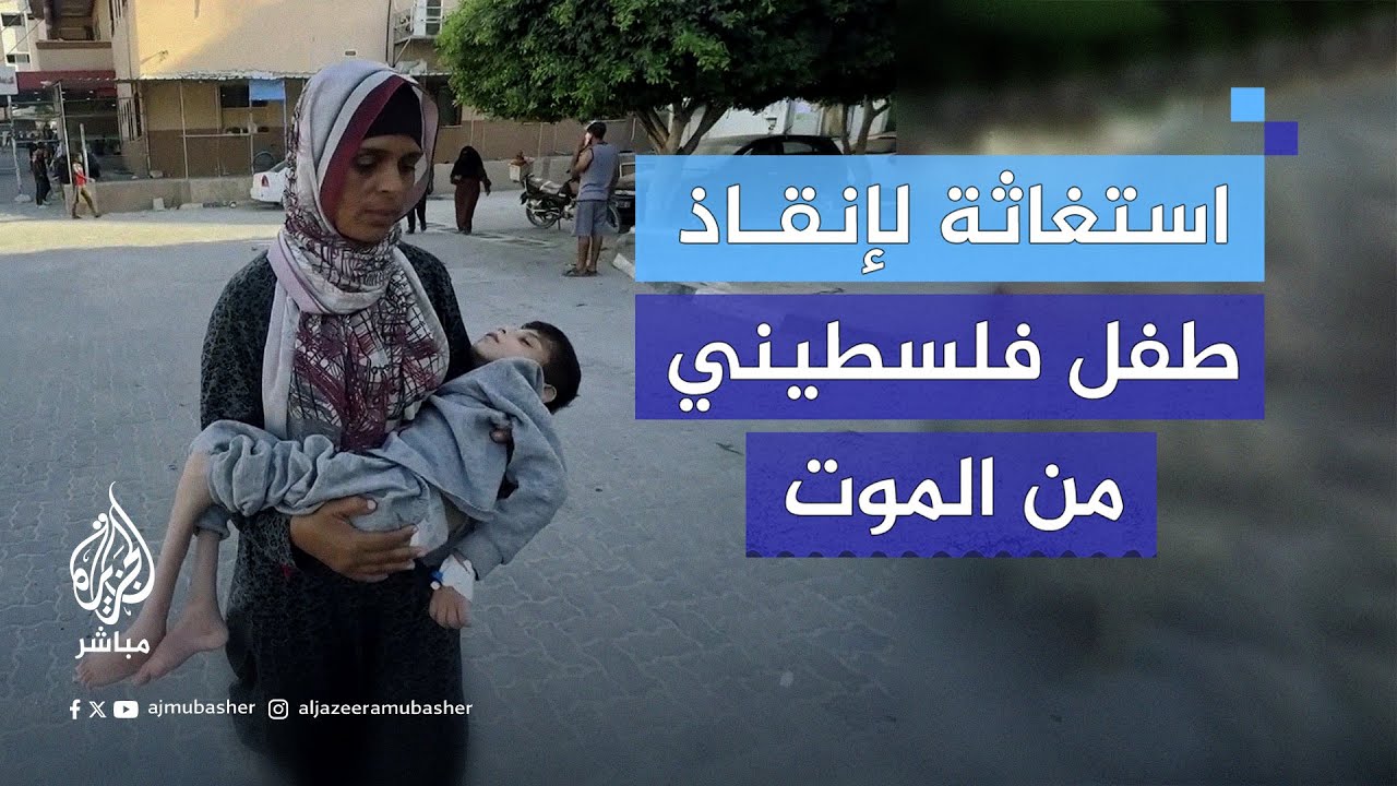 أصبح كالهيكل العظمي.. فلسطينية تستغيث لإنقاذ طفلها من الموت بسبب سوء التغذية