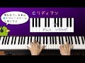 【旋法】ファンタジーっぽくアレンジする方法【音楽理論】