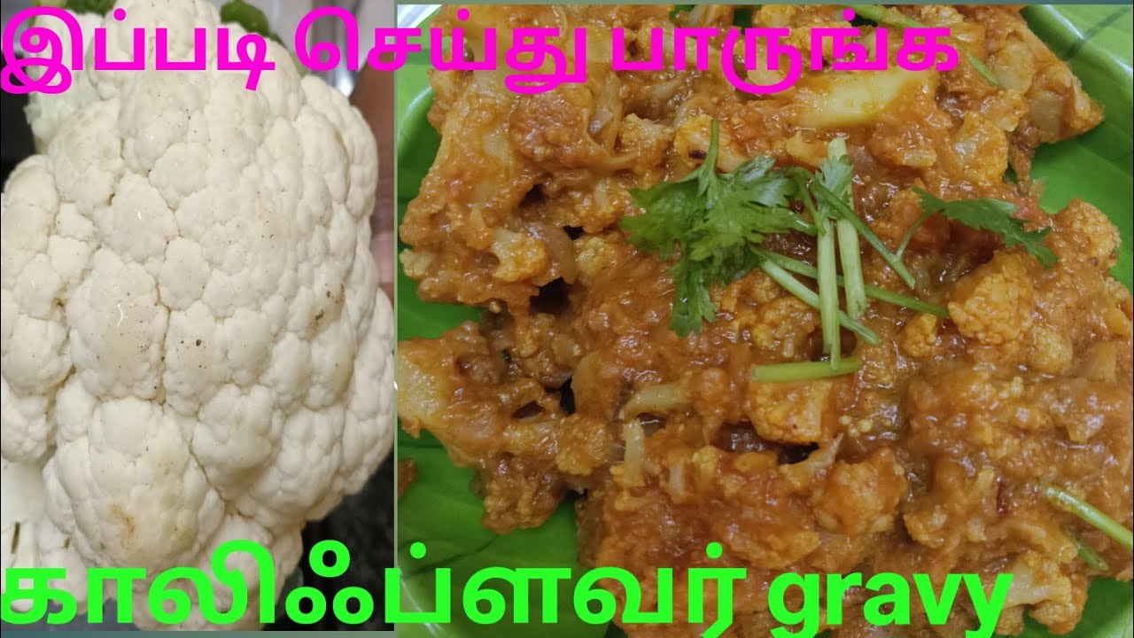 Cauliflower gravy seivathu eppadi#shortsfeeds#cauliflower gravy recipe in Tamil#mumeecook