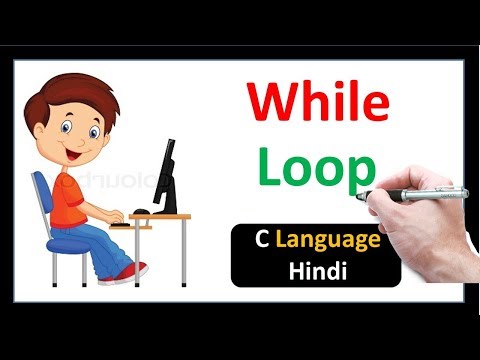 While Loop in C Language-Hindi