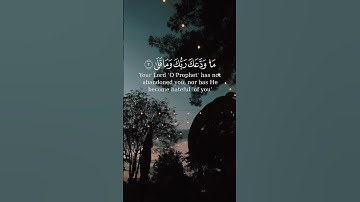 و الضحى و الليل إذا سجي ما ودعك ربك و ما قلي || سورة الضحي || القارئ: محمد المنشاوي