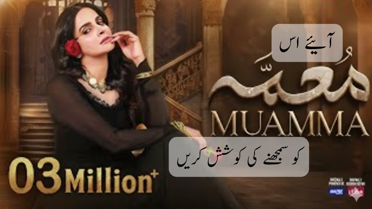 “Drama Review After 6 Episodes | Akeli Aurat, Manhoosiyat Ya Society Ka Waham?”