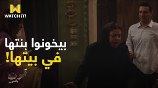 قوت القلوب 2 | رد فعل قوت بعد ما ظبطت جوز عزة وصاحبتها في شقة بنتها 😳