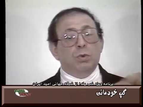 سرود با من از ایران بگو نوروز 1365