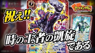 バトスピ史上初！？ジオウの力を見よ！『仮面ライダージオウ』デッキ紹介【#バトスピ】