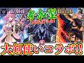 【コラボ参加型】ボムさんと大剣使いコラボ！！色々なクエストに一狩りいこうぜ！！🔥【モンハンワイルズ】