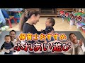 【ふれあい遊び】保育士おすすめ4選（歌詞付き）メドレーです♪親子で笑顔になりましょう♪